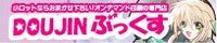 DOUJIN�Ԃ�����